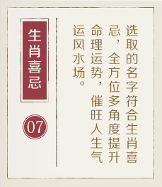 陕西起名流程七