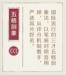 陕西起名流程三